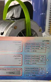 فروش ویژه موتور کولر،طرح تعویض