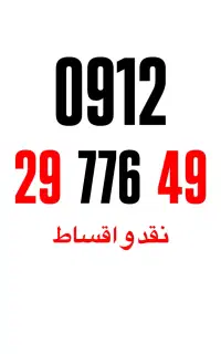 کد 2 خوشگفتار