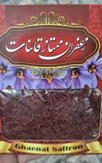 زعفران بی رقیب و مرغوب