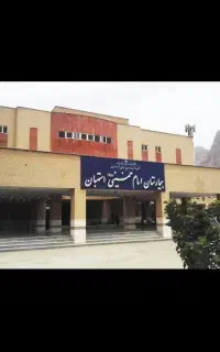 کلینیک تخصصی گفتاردرمانی بیمارستان امام خمینی