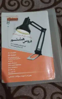 کتاب