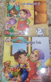 به من بگو خدا کیست