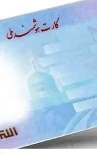 کارت ملی نظریان