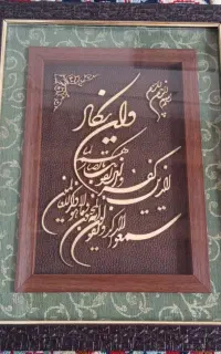 تابلوزیبا
