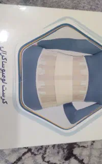 کمربند طبی