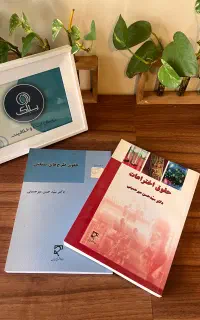 ثبت اختراع داخلی خارجی PCT ایده طرح دانش بنیان