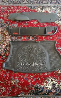رو داشبوردی.کفپوش صندق،لوازم تیبا