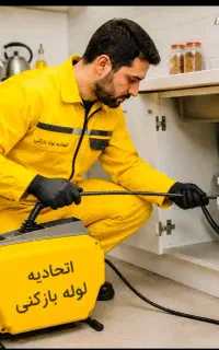 لوله بازکنی فنر زنی چافاضلاب کل گرگان24س تعمیرپکیج