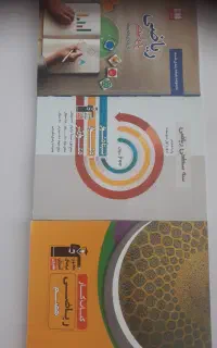 کتاب های هشتم و هفتم کمک‌‌اموزشی