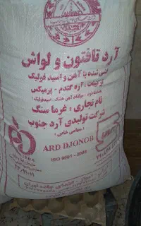 آردجنوب تازه