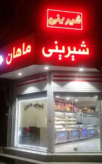 تابلو
