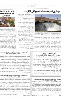 استخدام نیرو