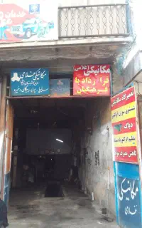 مکانیکی غلامی اقساط ۳ماه فرهنگیان