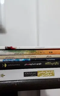 چند کتاب برای معاوضه