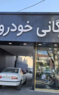 کامپوزیت ورق وارداتی