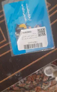 کارت تخفیف بدنه وثالث.۲ملیونی