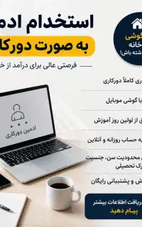 ادمین