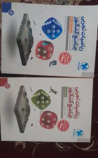 ریاضی مهروماه جامع کنکور تجربی ۲جلدی