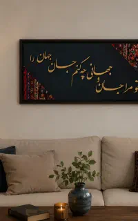 تابلو برجسته نفیس
