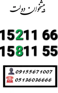 سیم کارت رند همراه اول خاص و کمیاب 0915.822.20.11
