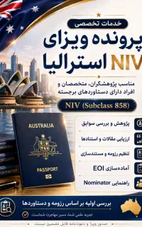 مهاجرت و اقامت از طریق niv استرالیا