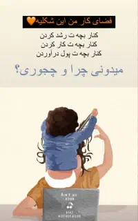 یه کار ساده از خونه