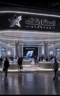 فروشگاه لپ تاپ استارتک با مشاوره ایلیا بیات