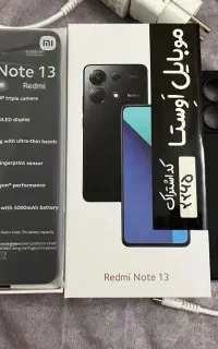 redmi note 13 لاکاغذی
