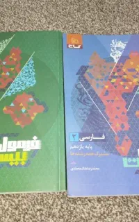کتاب