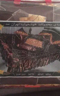 سرویس روتختی ساتن