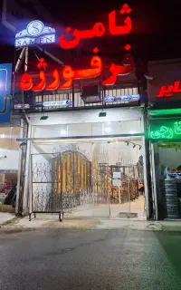 استخدام نقاش درب و نرده