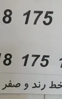 09188756490