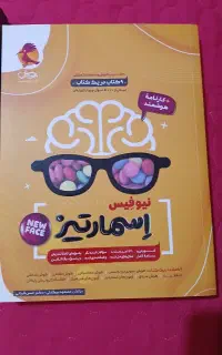 کتاب تیزهوشان پایه ششم به هفتم