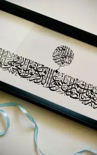 تابلو ایه الکرسی