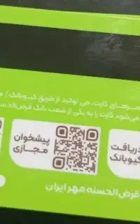 کیف کوچک گمشده کارت بانکی و کارت سوخت