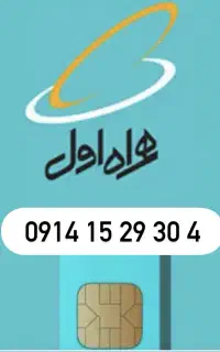 یهترین خط. بهترین انتخاب