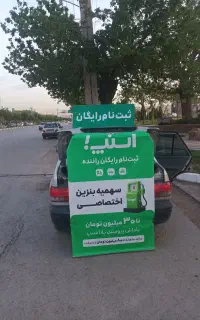 ثبت نام رایگان راننده اسنپ در مکان شما