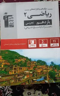 تعدادی کتاب آموزشی پایه یازدهم قلم چی