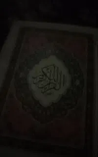 جزخوانی برای قرانو زوره گرفتن برای اموات