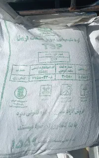 کود تریپل ۴۶ درصد اصل