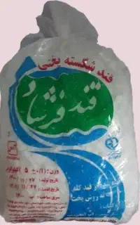 قندشکسته ۵کیلویی فرشاد
