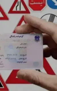 آموزشگاه رانندگی غیر حضوری