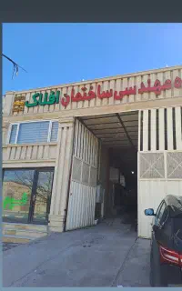 جوشکار ماهر و نیمه ماهر