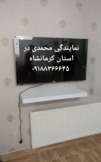 پایه و براکت تلویزیون