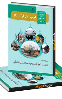 تدریس قواعد عربی