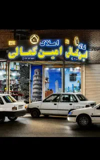 ویلایی/عمار