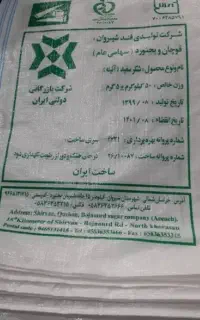 خریدار گونی شکری فقط شکری