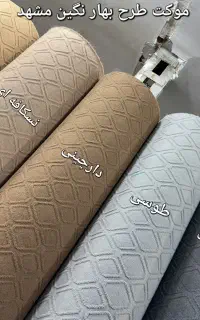 فروش عمده موکت نمدی          **موکت نگین درجه یک**