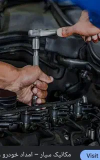 جویای کار تاسیسات و تعمیرات