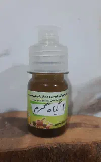 روغن ۱۲گیاه گرم
